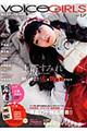 B.L.T.ボイスガールズ vol.17
