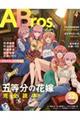 ANIME Bros. ♯4