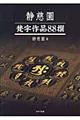 静慈圓梵字作品88撰