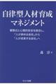�����^�l�ވ琬�}�l�W�����g