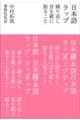 日本語ラップ 繰り返し首を縦に振ること