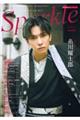 Sparkle vol.61