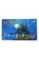 ハリー・ポッターシリーズ(全7巻11冊セット) 新装版