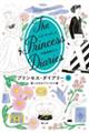 プリンセス・ダイアリー 8