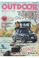 OUTDOORあそびーくる VOL.28