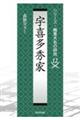 宇喜多秀家