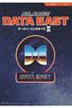 ALL ABOUT DATA EAST 2