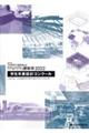 第33回JIA神奈川建築Weekかながわ建築祭 2022