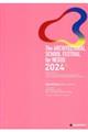 建築学縁祭2024 オフィシャルブック