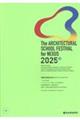 建築学縁祭2025 オフィシャルブック
