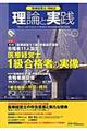理論と実践 20