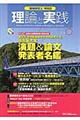 理論と実践 22