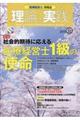 理論と実践 No.32