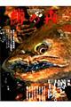 鱒の森 no.16