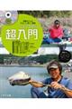 �w���u�i�ނ蒴����