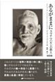 あるがままに 改訂版