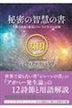 �閧�̒q�d�̏�