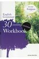 English Grammar 30 Lessons Workbook updated