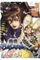 戦国BASARA 双極の幻 3