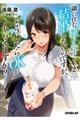 隣に住む教え子と結婚したいのですが、どうしたらOKがもらえますか? 2