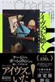 アイヴズを聴く