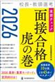 �Z���E�����I�l���O�`�F�b�N�ʐڍ��i�Ղ̊��@�Q�O�Q�U