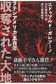 収奪された大地 新装新版