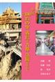 中国100均(100円ショップ)の里・義烏と古都・洛陽を訪ねて