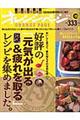 �D�]�́u���C���o�違�������v���V�s���W�߂܂����B