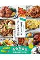樋口さん!定番メニューをおいしく作るコツ教えてください!