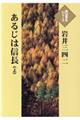 あるじは信長 上