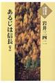 あるじは信長 下