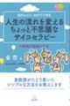 �����񂽂񎩕��łł���l���̗����ς��邿����ƕs�v�c�ȃT�C�R�Z���s�[