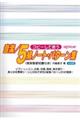 音楽/5線ノート・パターン集決定版