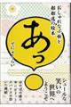 あっ