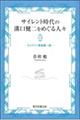 �T�C�����g����̍a��������߂���l�X�@���̂P
