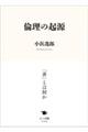 �ϗ��̋N��