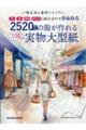 �Q�T�Q�O�ʂ�ȏ�̕������閜�\������^��