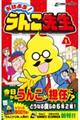 ���͂悤�I���񂱐搶�@�P