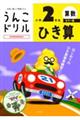 ���񂱃h�����@�Ђ��Z���w�Q�N���@�J���[��