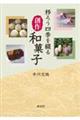 �ڂ낤�l�G��Ԃ�n��a�َq