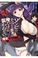 �]���r�̂��ӂꂽ���E�ŉ��������P���Ȃ� ���q IF STORY vol.1