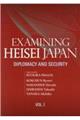 EXAMINING HEISEI JAPAN:DIPLOMACY AND SECURITY VOL.1