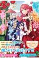 悪虐継母に転生しましたが、未来のヤンデレが天使すぎて幸せです 1