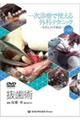 抜歯術DVD