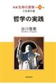 新編生命の實相 第56巻