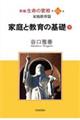 新編生命の實相 第65巻