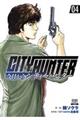 今日からCITY HUNTER 04