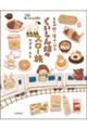 ももが行く ほっかいどう くいしん坊のスロー旅