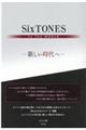 SixSTONES To The World